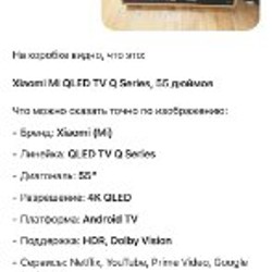 Телевизор Xiaomi - фото 5