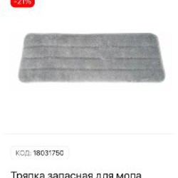 Швабра для пола Kleaner - фото 4