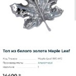 Лабрет+топ морской конек - фото 5