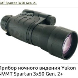 Ночное ведение - фото 3