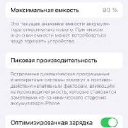 Айфон 14 - фото 3