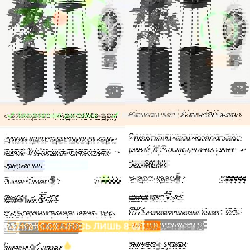 Ящик для выращивания растений