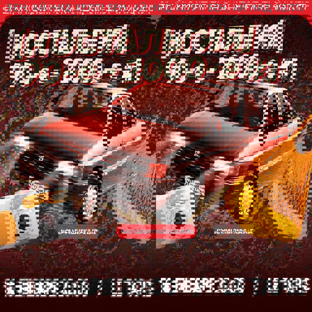 Квиз 90-е - 2000-е #1