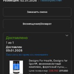 Комплекс аминокислот - фото 3