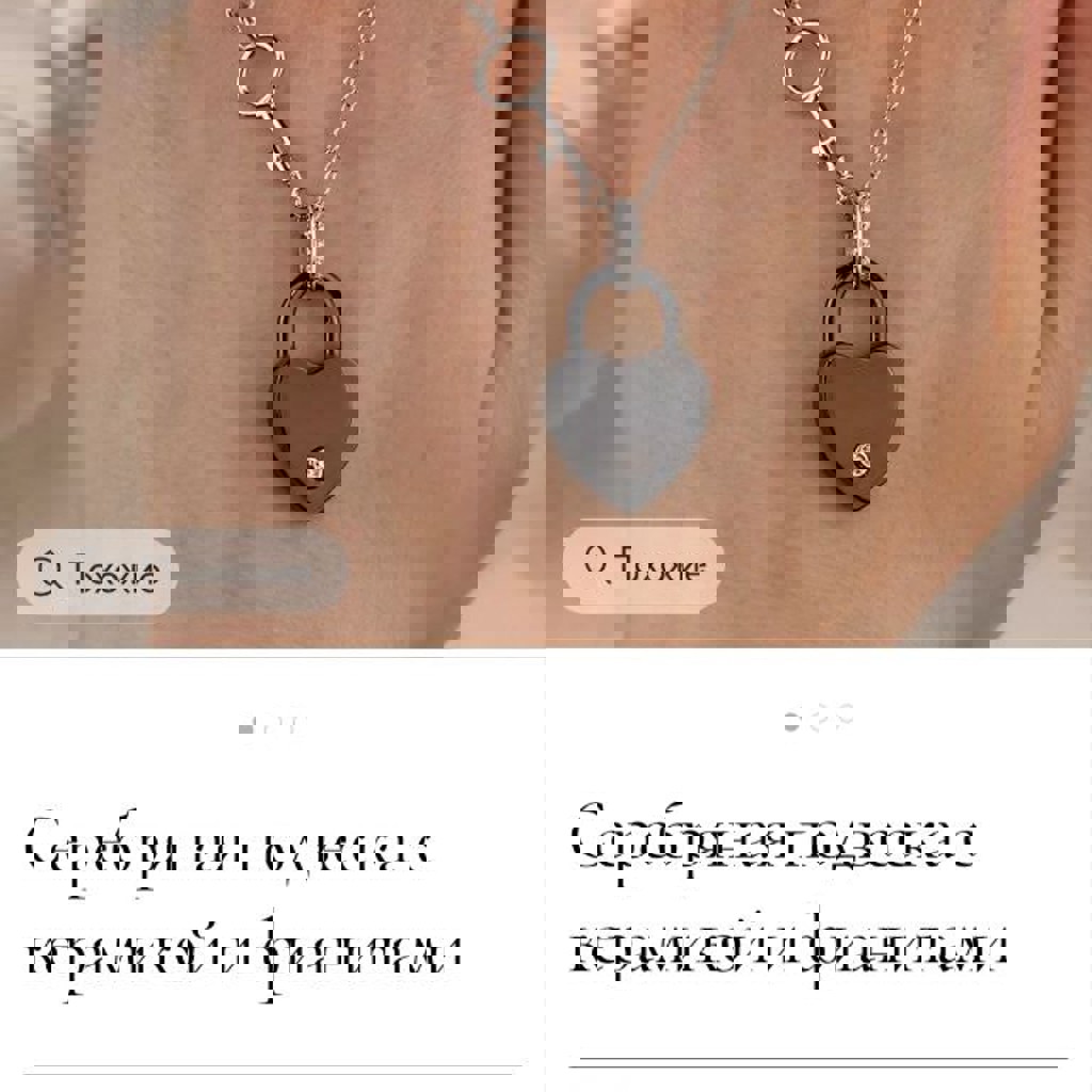 Набор украшений