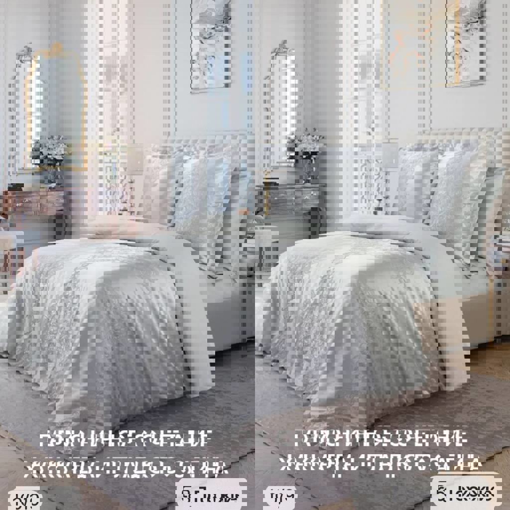 Комплект постельного белья