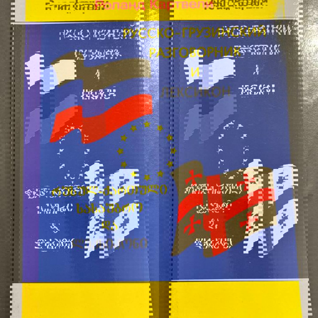 Однажды ночью в августе