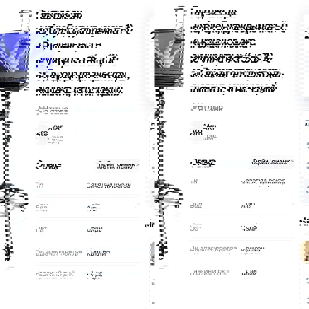 Подставка для ноутбука