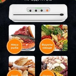 Вакуумный упаковщик - фото 2