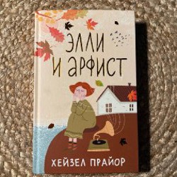 Тень ветра - фото 3