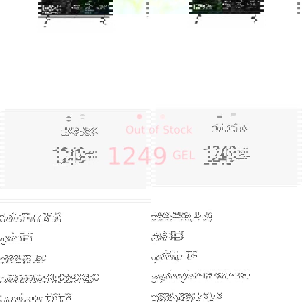 Телевизор ТВ Smart TV Hisense 58A6N