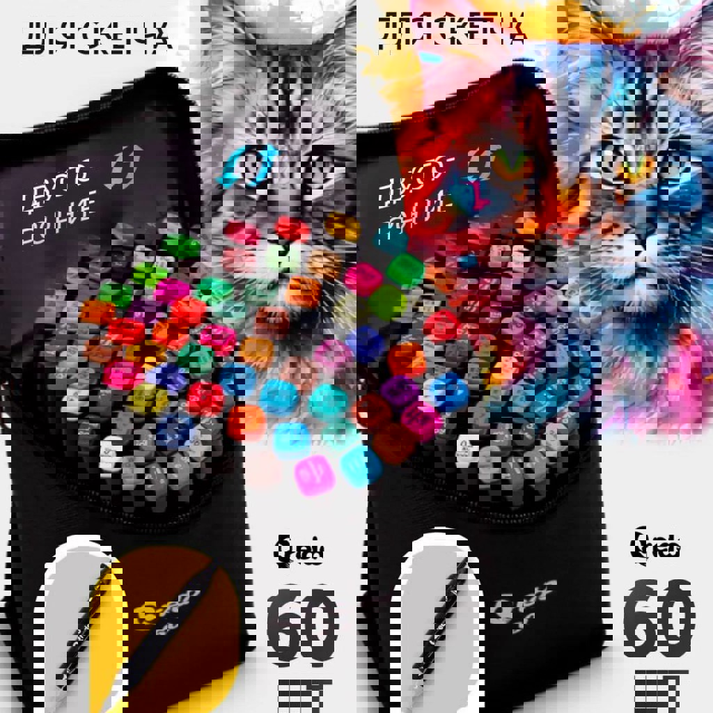 Маркеры для скетча