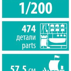 Сборная модель Четырехмачтовый барк Крузенштерн - фото 3