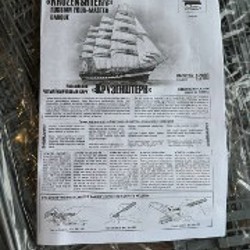 Сборная модель Четырехмачтовый барк Крузенштерн - фото 7