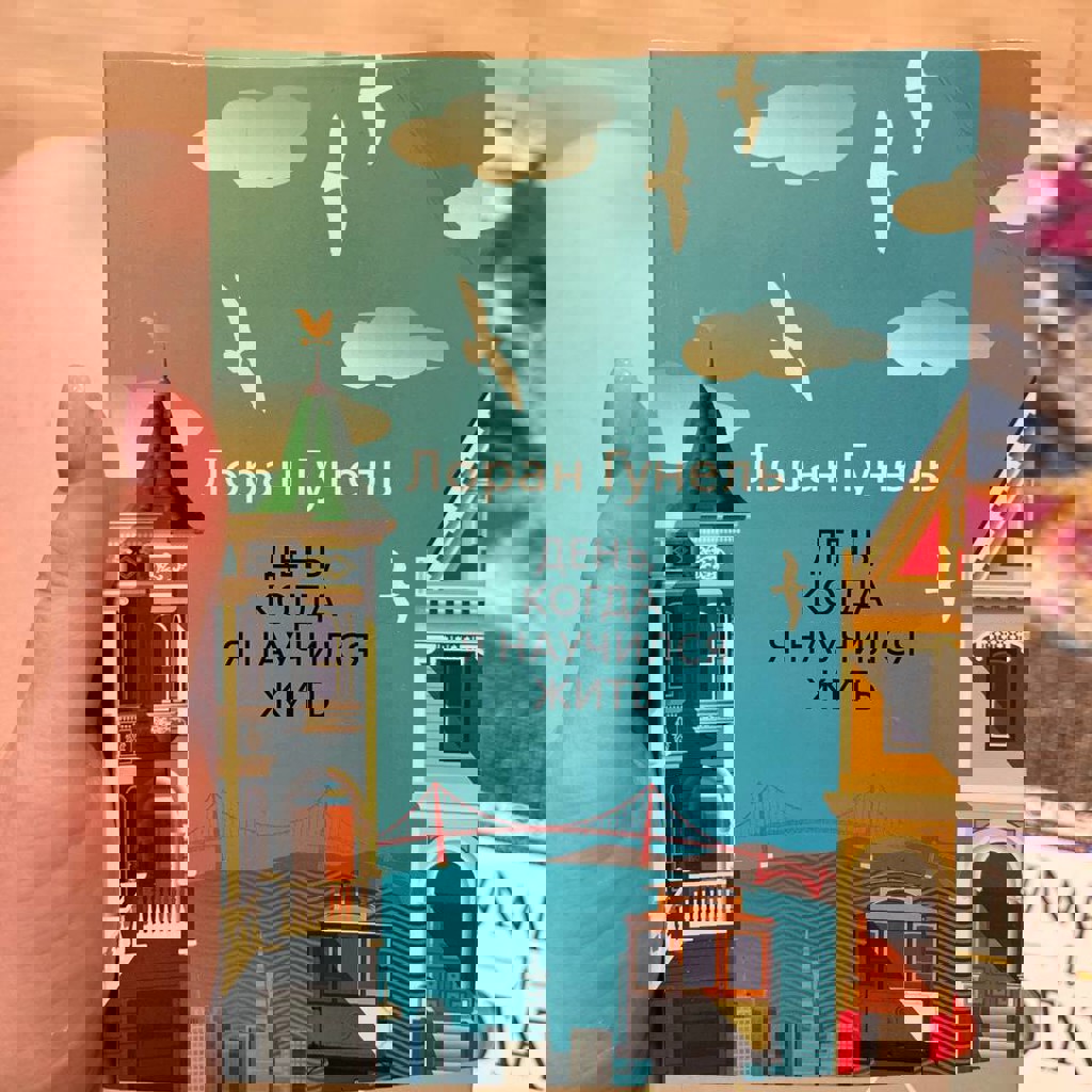 Гунель, Хантингтон