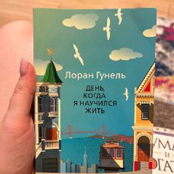 Гунель, Хантингтон - фото 1