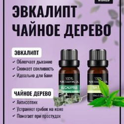 Набор эфирных масел 6шт - фото 2