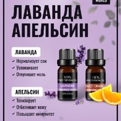 Набор эфирных масел 6шт - фото 3