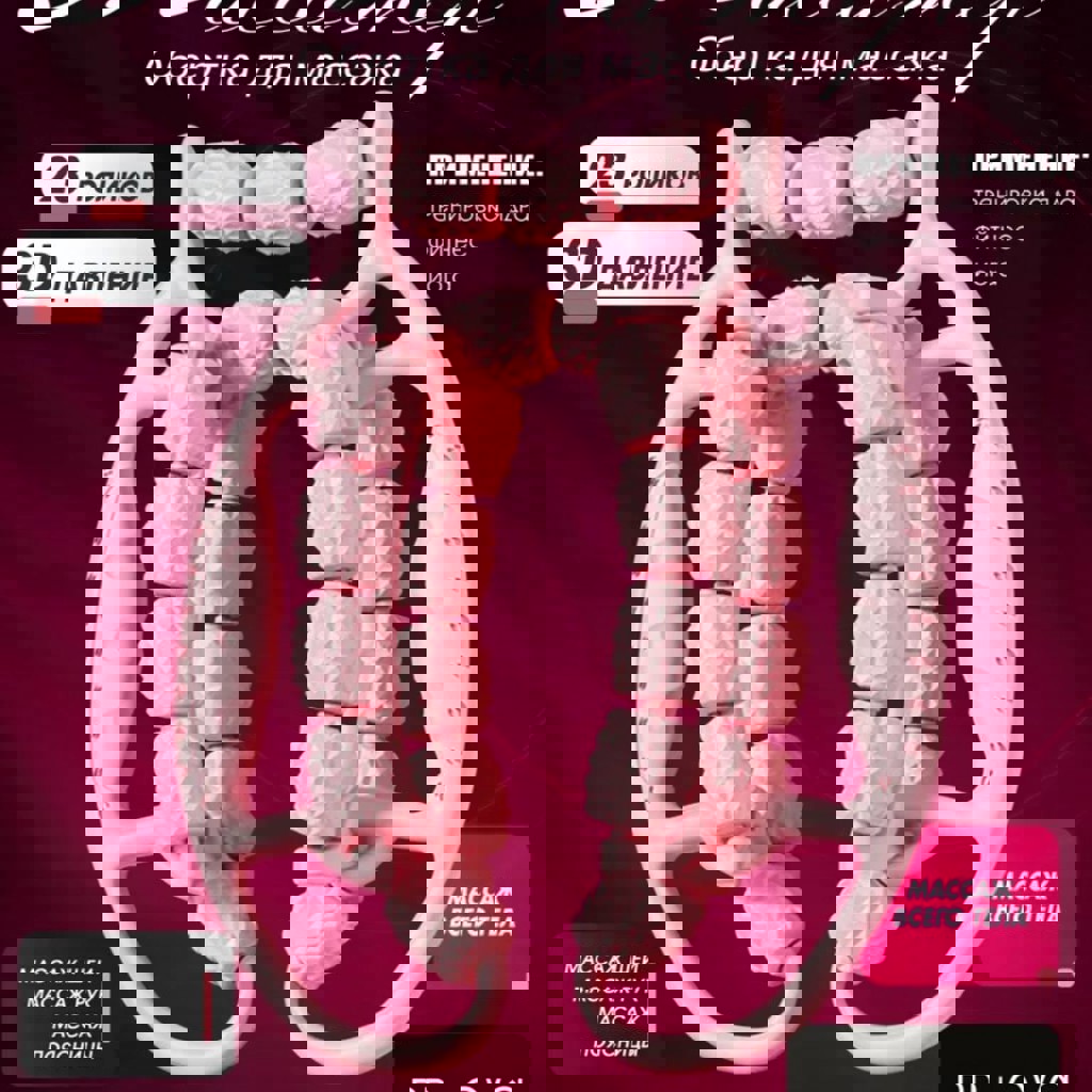 Роликовый антицеллюлитный массажер для тела