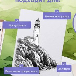 Бумага для черчения и рисования - фото 3