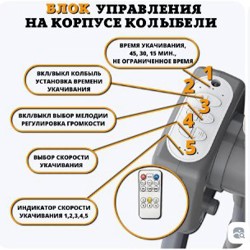 Детская приставная электрическая колыбель - фото 9