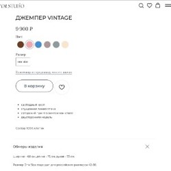 Свитер YAR Studio - фото 4