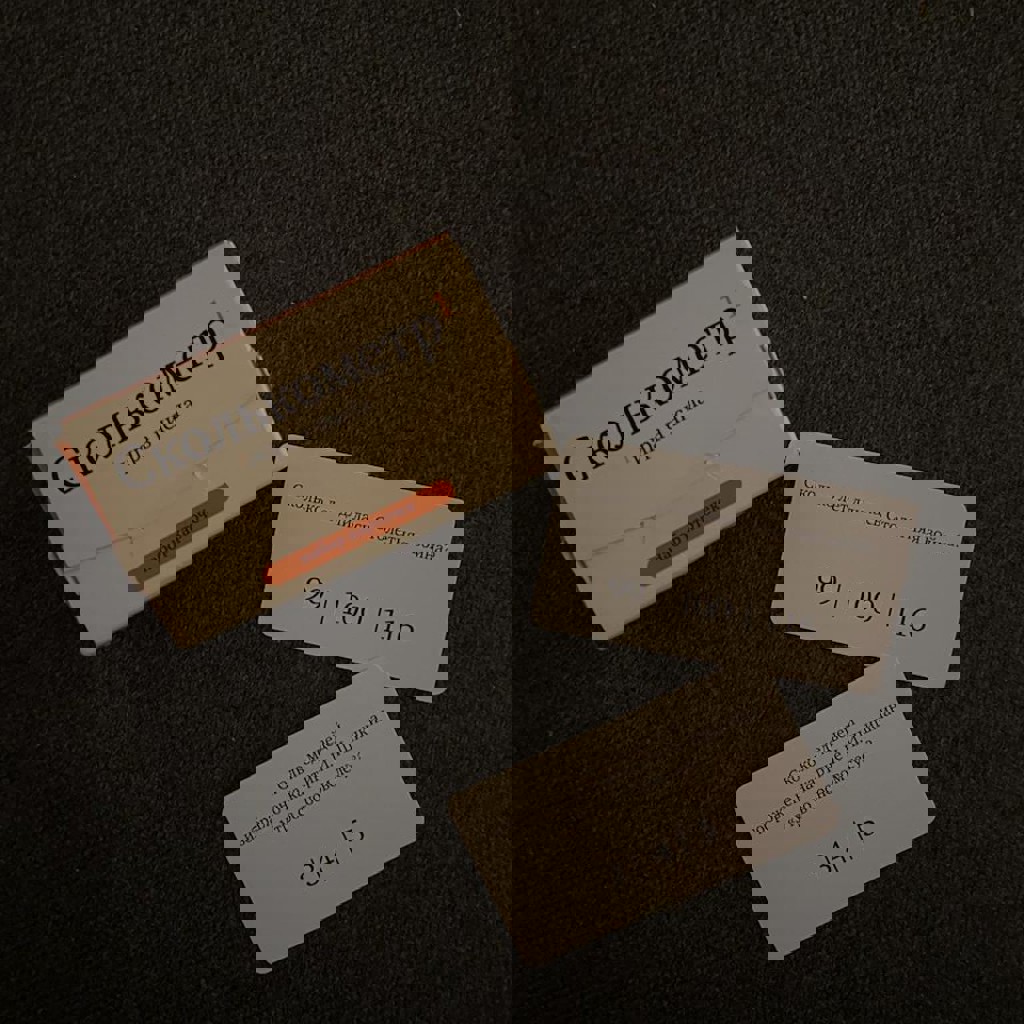 Сколькометр