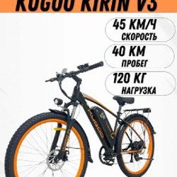 Электровелосипед Kugoo Kirin V3 (второй) - фото 3