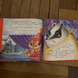 Книги про Пряника и Вареника - фото 4