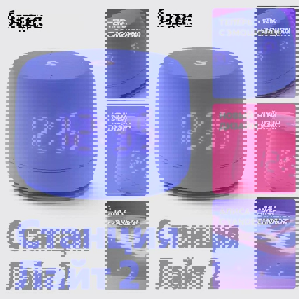 Колонка Алиса