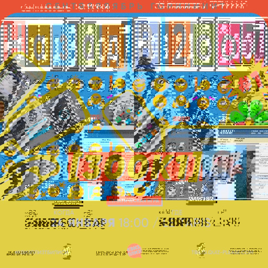 Игра 300к1: назад в 2007-й