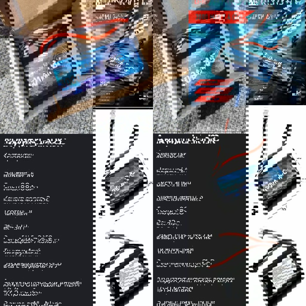 Аккумулятор для радиоуправляемой машинки