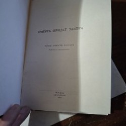 Книги в цветных глянцевых твердых обложках - фото 3