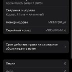 Apple Watch Series 7 (41mm) - фото 4