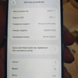 Смартфон - фото 3