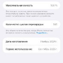 IPhone Pro Max 16 512 GB - фото 2