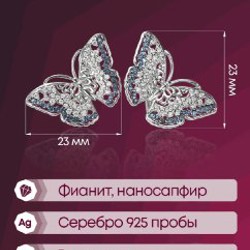 Серьги бабочки - фото 3