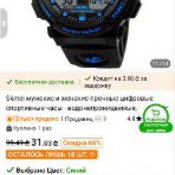 Часы наручные водостойкие - фото 3