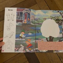 Школа семи гномов 2+ - фото 2