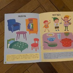 Школа семи гномов 2+ - фото 3