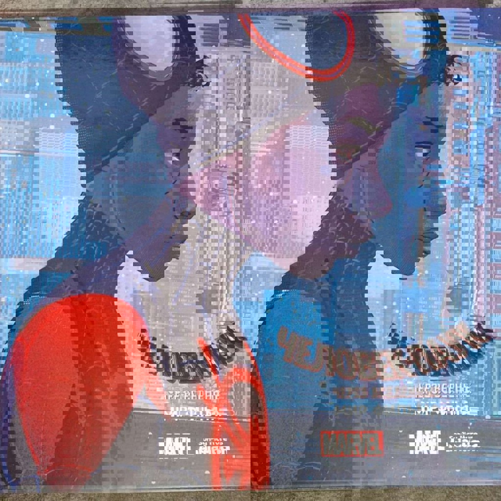 Человек-паук, Через вселенные. Арт-бук фильма