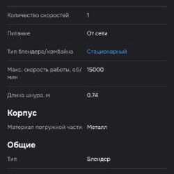 Стационарный блендер - фото 2