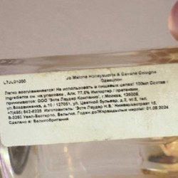 Jo Malone Honeysuckle & Davana - фото 4