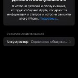 Iphone Xs - фото 3