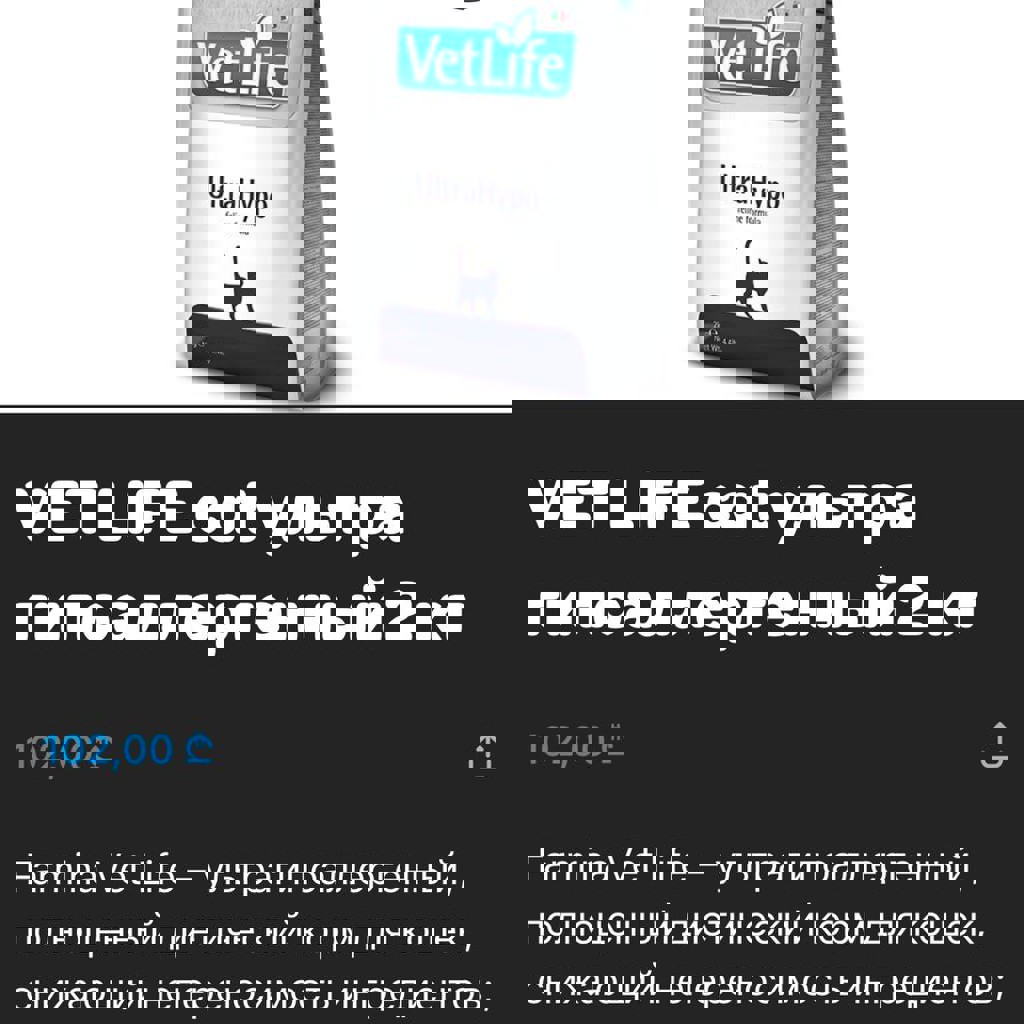 Корм для кошек Ветлайф гипоаллергенный