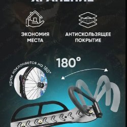 Кронштейны для хранения велосипеда - фото 2