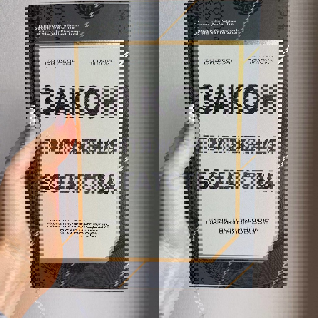 Атомные привычки