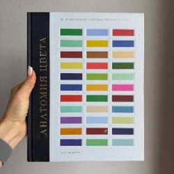 Атомные привычки - фото 3