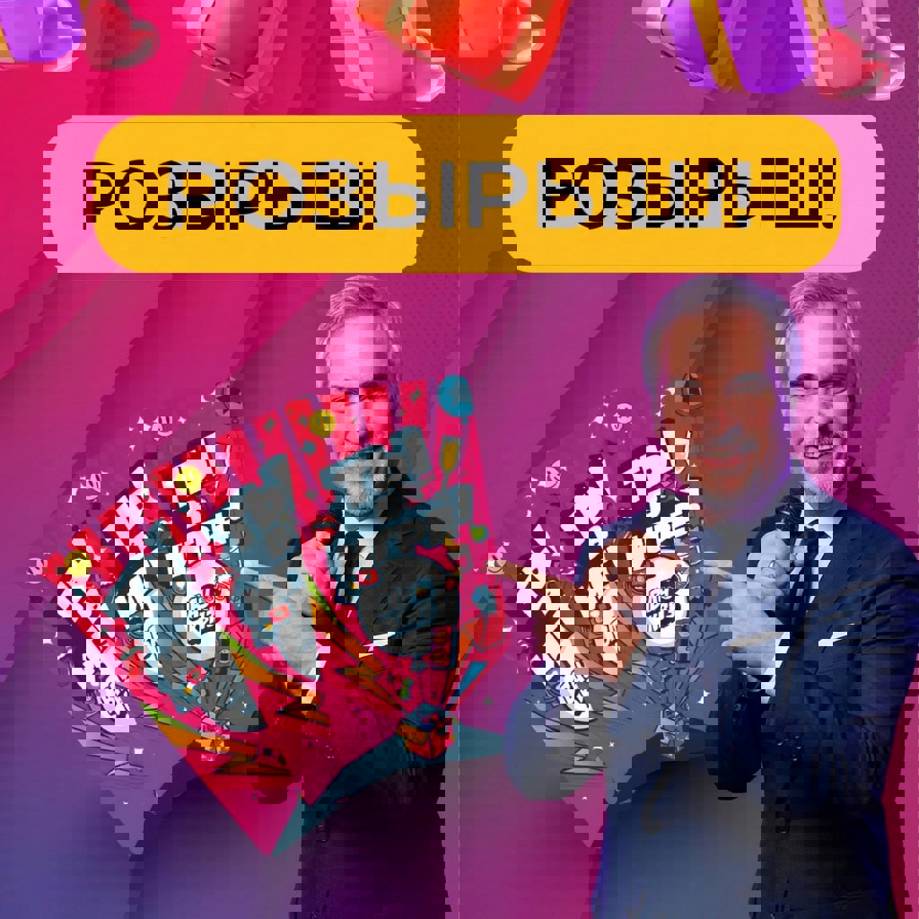 Билет на премьеру ВАУ КВИЗ