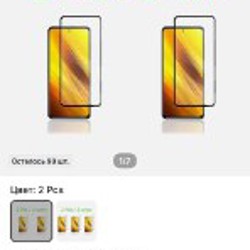 Стекло для poco x3 pro - фото 2